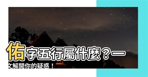 紫幽靈五行|【紫幽靈 五行】紫幽靈五行屬什麼？一文秒懂！ – 虞默莧師傅